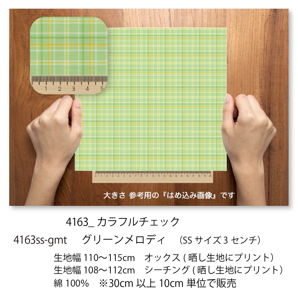 タータンチェック柄 生地 グリーンメロディ 4163-gmt かわいいマルチカラーのチェ...