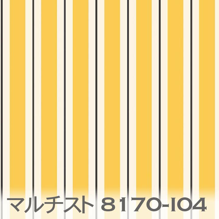 サフランイエロー マルチストライプ柄 8170-i04 マルチカラー ストライプ おしゃれ オックス シーチング ブロード 11号帆布 生地 布 松尾捺染 綿100％ 10cm単位 カット売り 入園入学 商用利用可