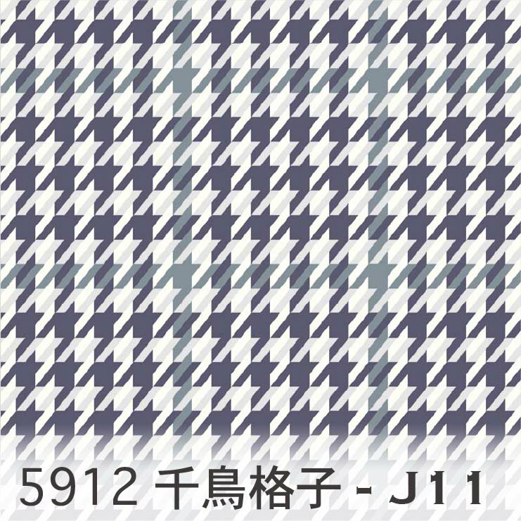 千鳥チェック（ネイビーxカラー） スレートグレー 5912-j11 ハウンドドッグ・トゥース カルトナージュ 5912くすみカラー おしゃれ オックス生地 シーチング ブロード 11号帆布 ハンプ生地 ダブルガーゼ 日本製 生地 綿100% 10cm単位 カット売り 入園入学 商用利用可