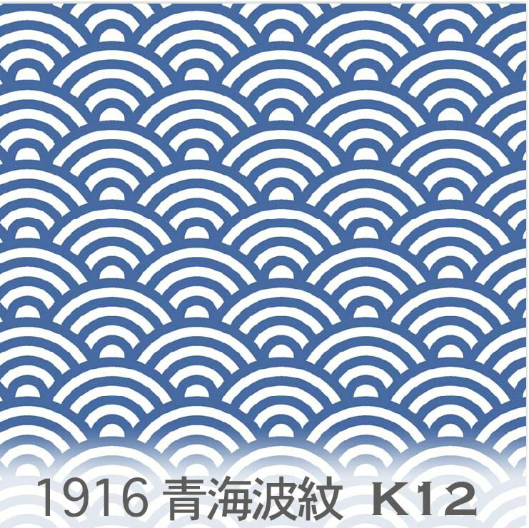 楽天市場】青海波柄 布の通販 楽天市場】青海波柄 布の通販
