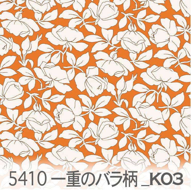 アンティークフラワー シングルローズ オレンジ 5410-k03 ヴィンテージローズ - 19世紀初頭のフランス生地の復刻、華やかな一重のバラ柄 5410 女の子 オックス生地 シーチング ブロード x販売停止中_(ev) ハンプ生地 日本製 生地 綿100% 10cm単位 カット売り 入園入学 商