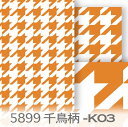 千鳥格子 4サイズ展開 5899-k03 ハウンドドッグ・トゥース カルトナージュ 女の子 オックス生地 シーチング ブロード 11号帆布 ハンプ生地 ダブルガーゼ 日本製 生地 布 松尾捺染 綿100% 10cm単位 カット売り 入園入学 商用利用可