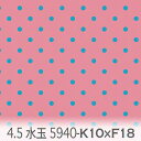 4.5ミリ水玉(昼) ミントブルーxマーベラス 5940-k10xf18 4.5mm ドット dot オックス生地 シーチング ブロード x販売停止中_(ev) ハンプ生地 ダブルガーゼ 日本製 生地 布 松尾捺染 綿100% 10cm単位 カット売り 入園入学 商用利用可