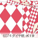 ダイヤ柄 パーティピンク 6074-k19 定番の菱形 ダイヤ柄 ピエロ 女の子 入園入学 生地 布 おしゃれ オックス生地 シーチング ブロード 11号帆布 ハンプ生地 ダブルガーゼ 日本製 生地 布 松尾捺染 綿100% 10cm単位 カット売り 入園入学 商用利用可