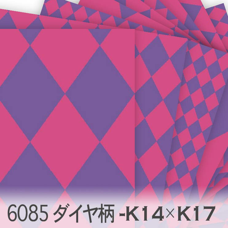 パープルブルー x マゼンタ ダイヤ柄 カラー 6085-k14 x k17 オックス シーチング ブロード 11号帆布 生地 布 松尾捺染 綿100％ 10cm単位 カット売り 入園入学 商用利用可