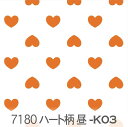 ハート ポジ(昼) オレンジ 7180-k03 ハート 昼柄 女の子 オックス生地 シーチング ブロード x販売停止中_(ev) ハンプ生地 ダブルガーゼ 日本製 生地 布 松尾捺染 綿100% 10cm単位 カット売り 入園入学 商用利用可