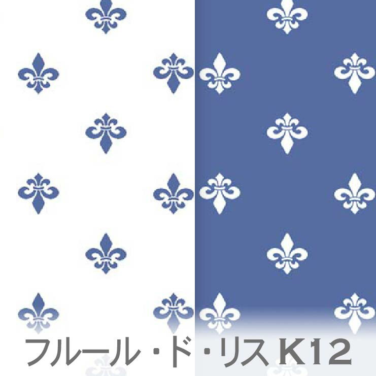 フルール・ド・リス ロイヤルブルー 7647-k12 ,7647 ,7648 百合の花 アイリス（ilis) 紋章柄 落ち着いた青 男の子 オックス生地 シーチ..