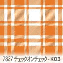 オレンジ チェック オン チェック 7827-k03 太さの違うチェックを重ねて配置 おしゃれ チェック オン チェック柄 ビタミンカラー 女の子 オックス シーチング ブロード 11号帆布 ダブルガーゼ 生地 布 松尾捺染 綿100％ 10cm単位 カット売り 入園入学 商用利用可