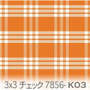 3×3 チェック オレンジ 7856-k03 3本のチェックを重ねて配置 フレンチカントリー調 素朴なチェック柄 ビタミンカラー 女の子 オックス生地 シーチング ブロード 11号帆布 ハンプ生地 日本製 生地 布 松尾捺染 綿100% 10cm単位 カット売り 入園入学 商用利用可