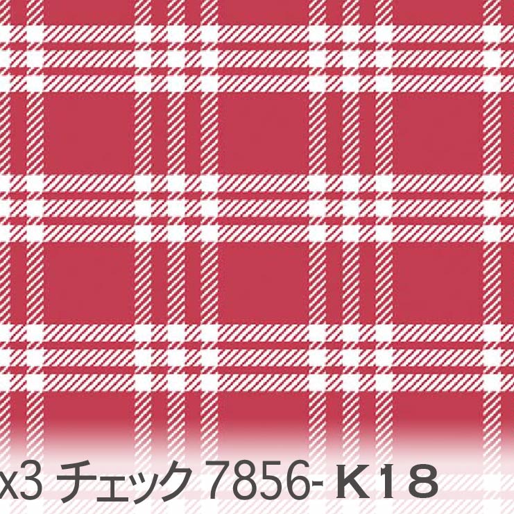 3×3 チェック 7856-k18 3本のチェックを重ねて配置 フレンチカントリー調 素朴なチェック柄 オックス シーチング ブロード 11号帆布 生地 布 松尾捺染 綿100％ 10cm単位 カット売り 入園入学 商用利用可