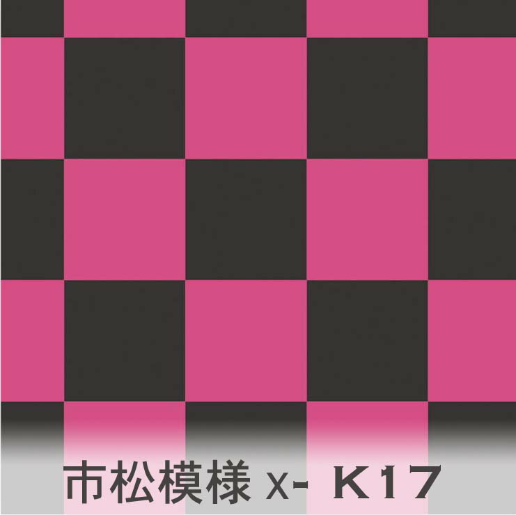 市松模様（xスモークブラック） マゼンタ 7945x-k17 市松チェック　市松格子 オックス生地 シーチング ブロード 11号帆布 ハンプ生地 日本製 生地 布 松尾捺染 綿100％ 10cm単位 カット売り 入園入学 商用利用可