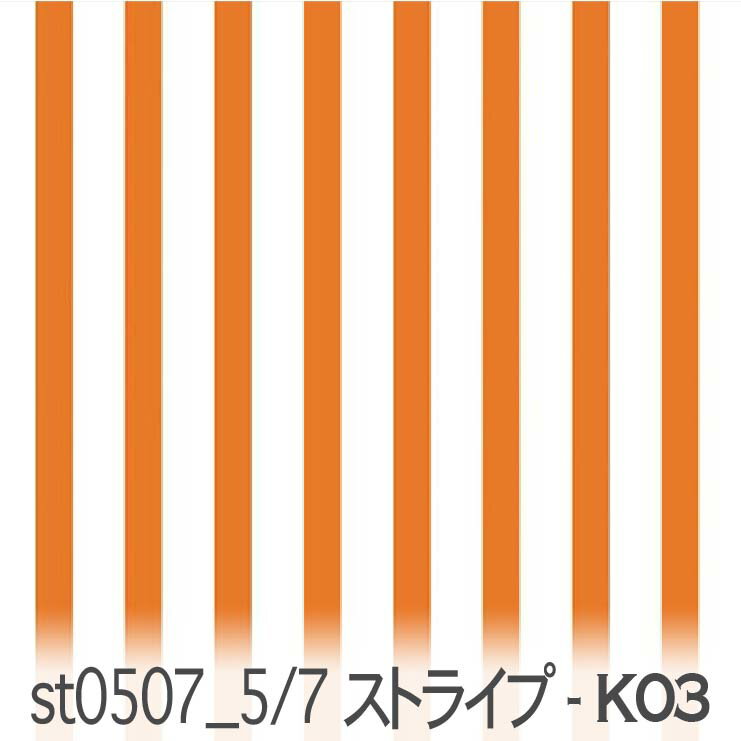樂天商城 - カラー5mm 生地色7mm ストライプ オレンジ st0507-k03 カラー5ミリ 生地色7ミリのストライプボーダー st0507ビタミンカラー 女の子 オックス生地 シーチング ブロード 11号帆布ハンプ生地 日本製 生地 布 松尾捺染 綿100％ 10cm単位 カット売り 入園入学 商用利