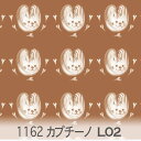うさぎのカプチーノ カプチーノ 1161-l02 カプチーノにミルクで描いたかわいいうさぎ ギャルリひとつぶ hitotsubu gh 1161 オックス生地 シーチング ブロード x販売停止中_(ev) ハンプ生地 日本製 生地 布 松尾捺染 綿100% 10cm単位 カット売り 入園入学 商用利用可