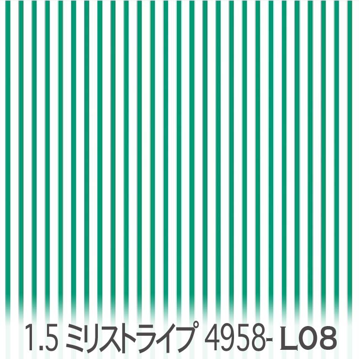 1.5ミリ 細ストライプ 生地 エメラルドグリーン 4958-l08 カラー 1.5mm 生地色 2mm...