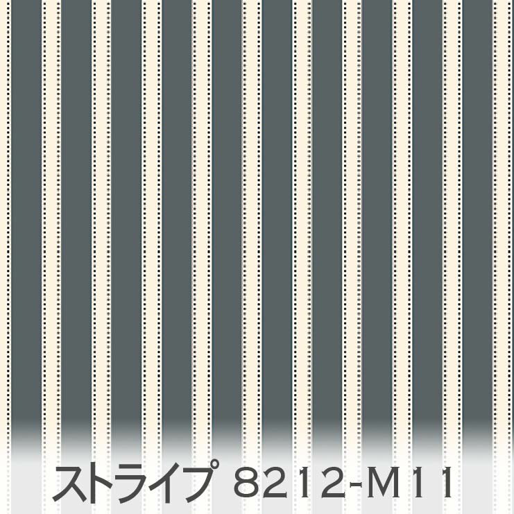 あいねず（藍鼠） マルチストライプ 8212-m11 シックなストライプ色 オックス シーチング ブロード 11号帆布 生地 布 松尾捺染 綿100％ 10cm単位 カット売り 入園入学 商用利用可