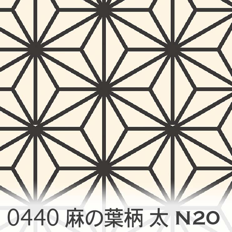 樂天商城 - スモークブラック 麻の葉柄（特大） 0440-n20 和調生地 少し薄い感じの黒 オックス シーチング ブロード 11号帆布生地 布 松尾捺染 綿100％ 10cm単位 カット売り 入園入学 商用利用可