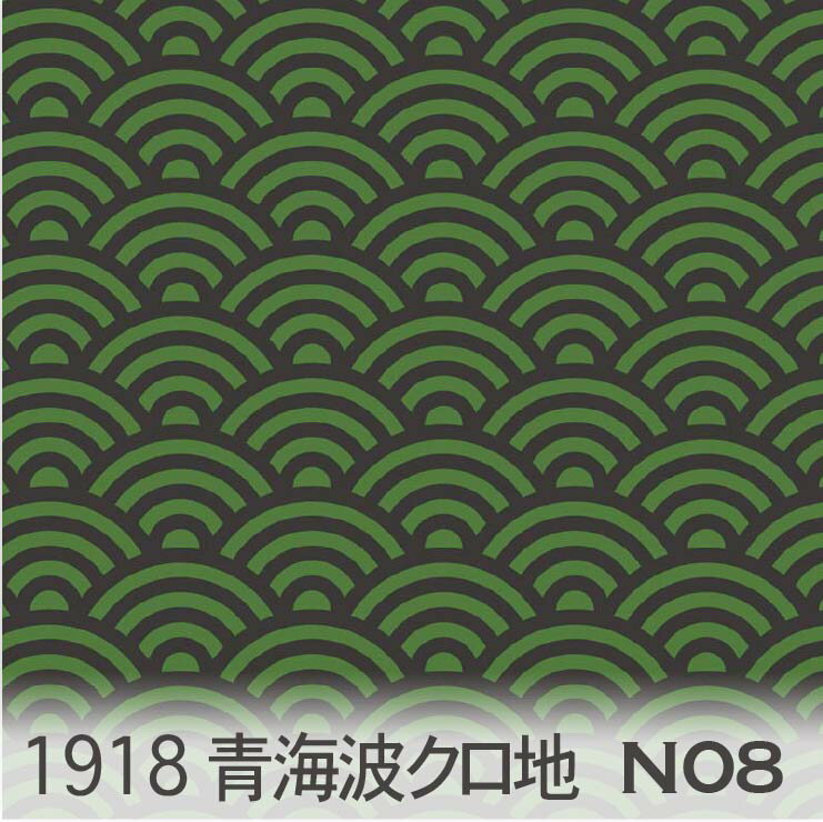 青海波柄 黒地生地 アイビーグリーン 1918-n08 和柄 青海波模様 大柄 中柄 小柄 3サイズ展開 1918落ち着いた おしゃれ 緑 グリーン オックス生地 シーチング ブロード x販売停止中_(ev) ハンプ生地 ダブルガーゼ 日本製 生地 綿100% 10cm単位 カット売り 入園入学 商用利