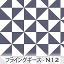 ネイビー フライングギース柄 6100-n12 キルト模様の定番 かわいい三角形 カルトナージュおしゃれ 幾何学模様 オックス シーチング ブロード 11号帆布 生地 布 松尾捺染 綿100％ 10cm単位 カット売り 入園入学 商用利用可