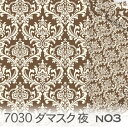 ダマスク柄 生地 チョコブラウン 7030-n03 ダマスク柄 夜柄 7030 4サイズ展開 カルトナージュ 定番柄 おしゃれ 生地 7030ビターな大人のチョコレート オックス生地 シーチング ブロード x販売停止中_(ev) ハンプ生地 日本製 生地 綿100% 10cm単位 カット売り 入園入学 商