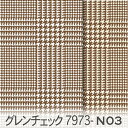 グレンチェック チョコブラウン 7973-n03 ビターな大人のチョコレート オックス生地 シーチング ブロード 11号帆布 ハンプ生地 日本製 生地 布 松尾捺染 綿100％ 10cm単位 カット売り 入園入学 商用利用可