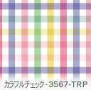 カラフルチェック チューリップカラー！明るく優しい色合いで心地よさと安らぎをお届けします。綿100 の日本製生地で かわいいマルチカラーのチェック柄です。入園入学にぴったりで 商用利用も可能です。10cm単位でのカット売りです。