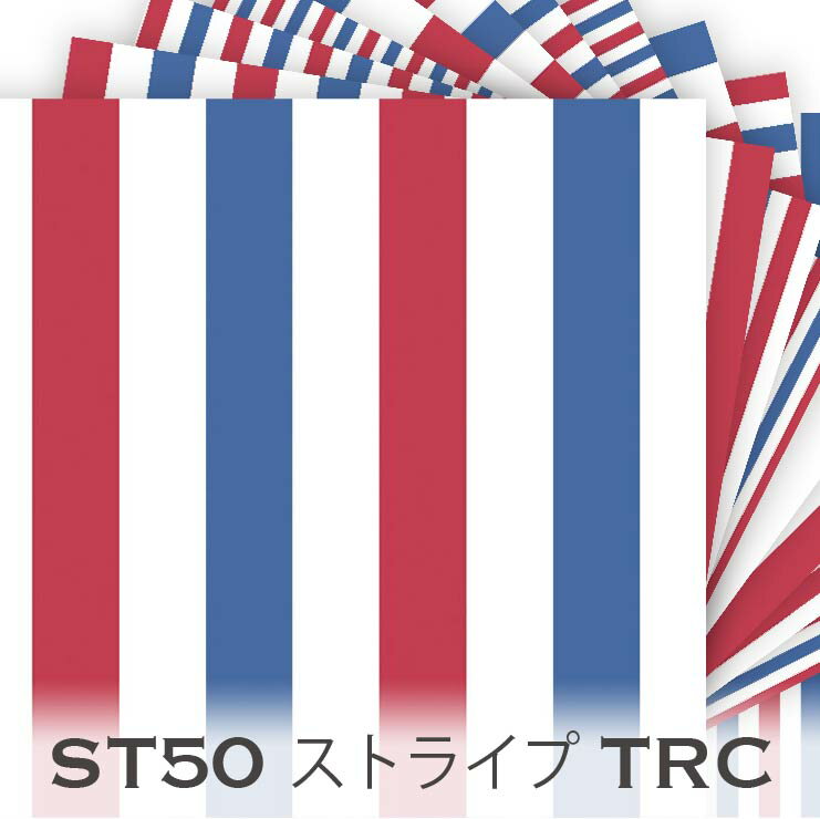 ブロックストライプ トリコロール(k12xk18) st50-trc 面積比率 50% トリコロールカラー・オルタネイトストライプ（交互） オックス生地 シーチング ブロード 11号帆布 ハンプ生地 ダブルガーゼ 日本製 生地 布 松尾捺染 綿100% 10cm単位 カット売り 入園入学 商用利用可