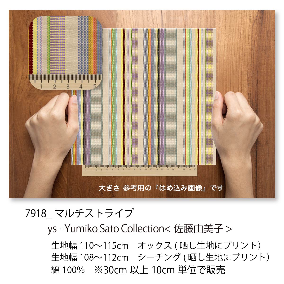 マルチストライプ柄 7918-ys 織物のような表現のマルチストライプ STRIPE ストライ...