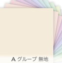 プリント無地 Aグループ 0125a オックス生地 無地 plane カルトナージュ 布 0125an オックス生地 シーチング ブロード 11号帆布 ダブルガーゼ 日本製 生地 布 松尾捺染 綿100％ 10cm単位 カット売り 入園入学 商用利用可