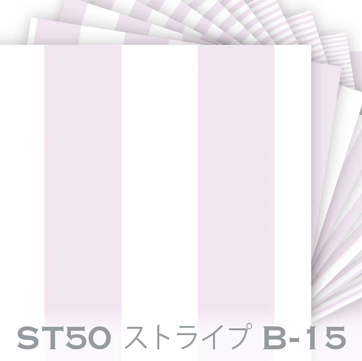 ホワイトラベンダー b15 ブロックストライプ 生地 st50 面積比率 50% のロンドンストライプ生地 おしゃれ 3ミリ 5ミリ 7ミリ オックス生地 シーチング ブロード ダブルガーゼ 11号帆布 ev stripe カルトナージュ 生地 布 松尾捺染 綿100％ 10cm単位 入園入学 商用利用可