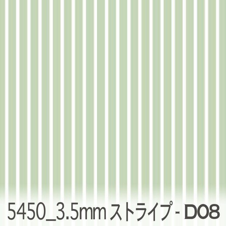 3.5ミリ ストライプ d08.アンティークミント 5450-d08 オックス シーチング ブロード 11号帆布 ev カルトナージュ おしゃれ 生地 stripe エレガント 生地 布 松尾捺染 綿100％ 10cm単位 カット売り 入園入学 商用利用可