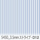 3.5ミリ ストライプ d12.カロライナブルー 5450-d12 オックス シーチング ブロード 11号帆布 ev カルトナージュ おしゃれ 生地 stripe エレガント 生地 布 松尾捺染 綿100％ 10cm単位 カット売り 入園入学 商用利用可