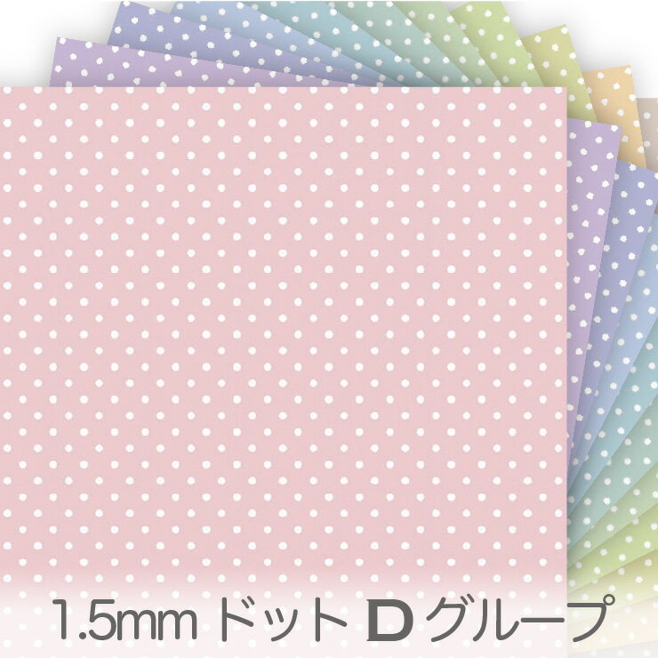 樂天商城 - 1.5ミリ ドット・水玉 夜柄 Dグループ 6062d ピンドット生地 1.5ミリ 6062an くすみカラー おしゃれ オックス生地 シーチング ブロード 11号帆布 ダブルガーゼ 日本製 生地 布 松尾捺染 綿100％ 10cm単位 カット売り 入園入学 商用利用可