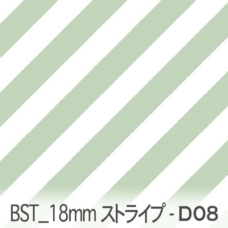 アンティークミント bst18-d08 おしゃれでかわいい斜めストライプ 人気の太さ オックス シーチング ブロード 11号帆布 ダブルガーゼ 綿100% 10cm単位 カット売り 入園入学 商用利用可 1