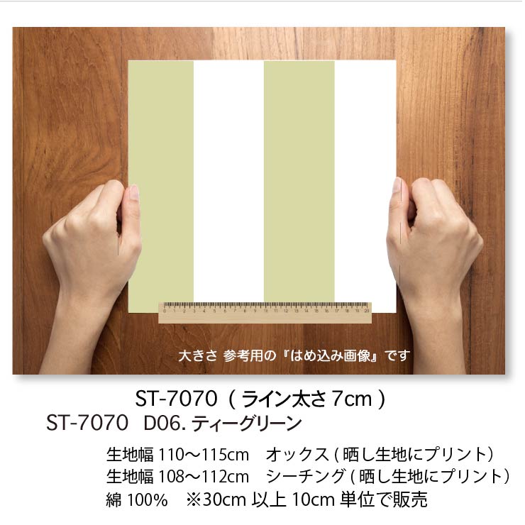 �ƥ������꡼�� d06 �֥��å����ȥ饤�� ���� st50 ������Ψ 50% �Υ���ɥ󥹥ȥ饤������ ������� 3�ߥ� 5�ߥ� 7�ߥ� ���å������� �������� �֥����� ���֥륬���� 11������ev stripe ����ȥʡ����� ���� �� �������� ��100�� 10cmñ�� �������� ��������