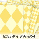 ダイヤ柄 濃淡カラー イエロー系 6085-E04 × B05 ハーリキンチェック ピエロ 生地 おしゃれ モダン 北欧風 オックス生地 6074 生地 布 松尾捺染 綿100％ シーチング 11号帆布 ev ダブルガーゼ カルトナージュ check 生地 布 松尾捺染 綿100％ 10cm単位 入園入学 商用利用可