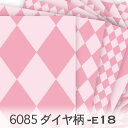 ダイヤ柄 濃淡カラー ピンク系 6085-E18 × B19 ハーリキンチェック ピエロ 生地 おしゃれ モダン 北欧風 オックス生地 6074 生地 布 松尾捺染 綿100％ シーチング 11号帆布 ev ダブルガーゼ カルトナージュ check 生地 布 松尾捺染 綿100％ 10cm単位 入園入学 商用利用可