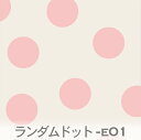 ランダムドット ハニーピンク E-01 Random dots e01 おしゃれ オックス 生地 女の子 大 中 小 3サイズ 北欧風 モダン 生地 布 松尾捺染 綿100％ シーチング生地 11号帆布 ev ダブルガーゼ ga カルトナージュ dots 生地 布 松尾捺染 綿100％ 10cm単位 入園入学 商用利用可