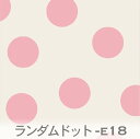 ランダムドット 38.ローズピンク E-18 Random dots e18 おしゃれ 生地 大 中 小 3サイズ 北欧風 モダン オックス生地 布 シーチング生地 11号帆布 ev ダブルガーゼ ga カルトナージュ dots 生地 布 松尾捺染 綿100％ 10cm単位 入園入学 商用利用可