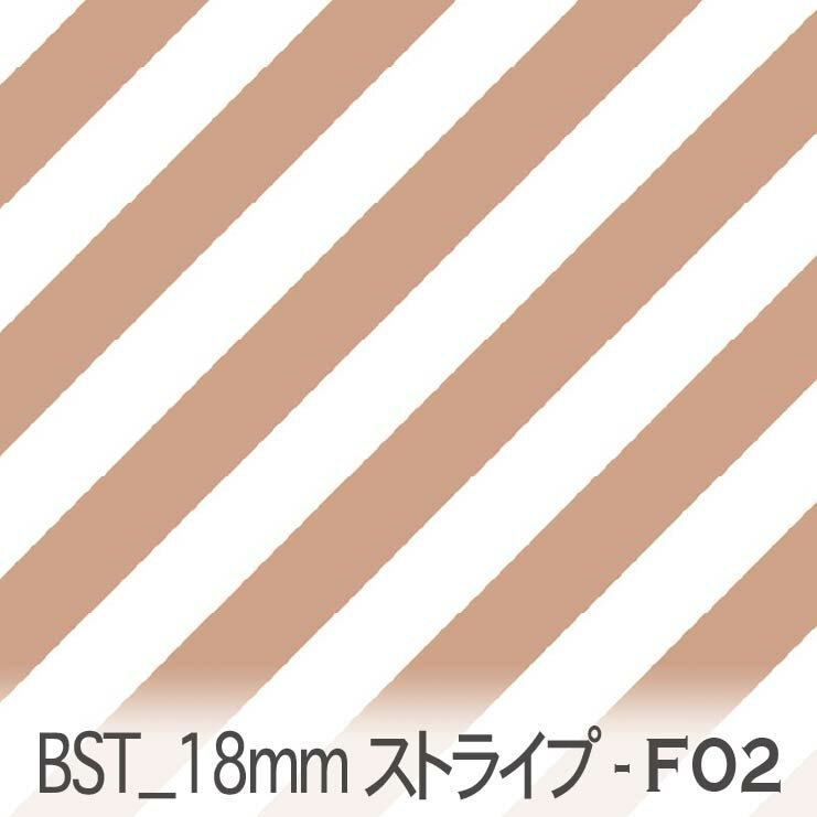 Other - ライトブラウン bst18-f02 おしゃれでかわいい斜めストライプ 人気の太さ オックス シーチング ブロード 11号帆布 ダブルガーゼ 綿100% 10cm単位 カット売り 入園入学 商用利用可