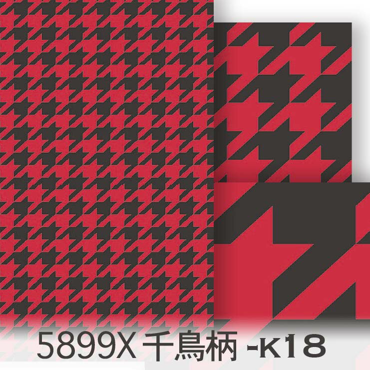 千鳥格子柄 3サイズ展開 5899x-k18 n20スモークブラック×レッド ハウンドドッグチェック 千鳥格子 おしゃれ 生地 モダン 北欧風 オックス生地 布 綿100% シーチング生地 11号帆布 ev カルトナージュ check 布 オリジナル 100％ 10cm単位 入園入学 商用利用可