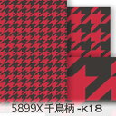 千鳥格子柄 3サイズ展開 5899x-k18 n20スモークブラック×レッド ハウンドドッグチェック 千鳥格子 おしゃれ 生地 モダン 北欧風 オックス生地 布 綿100 シーチング生地 11号帆布 ev カルトナージュ check 布 オリジナル 100％ 10cm単位 入園入学 商用利用可