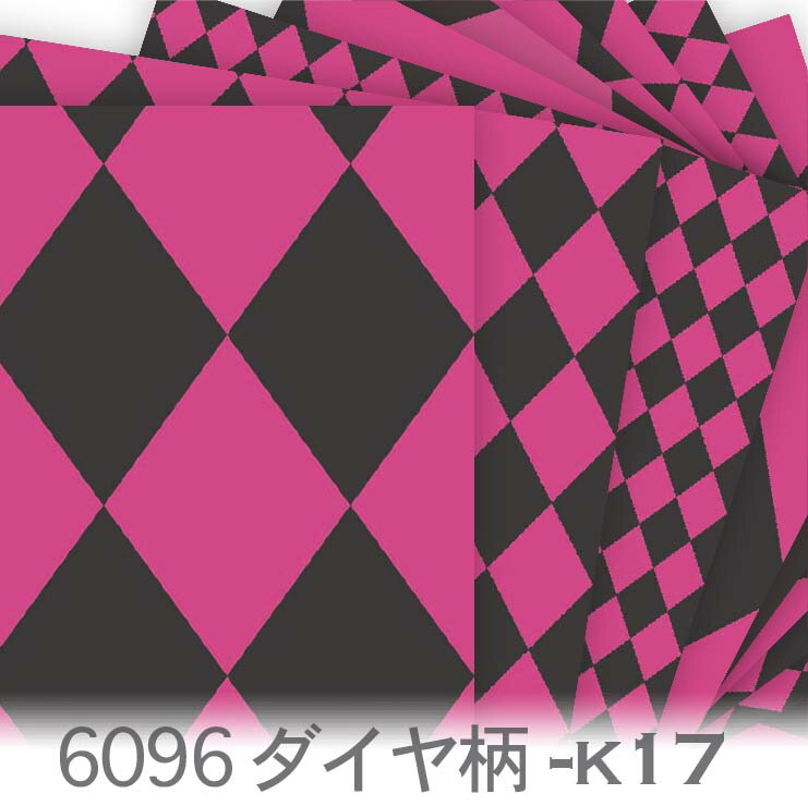 ダイヤ柄 x スモークブラック 6096-k17 定番の菱形 ダイヤ ピエロ ハーリキン オックス生地 シーチング 11号帆布 ハンプ生地 日本製 生地 布 松尾捺染 綿100% 10cm単位 カット売り 入園入学 商用利用可