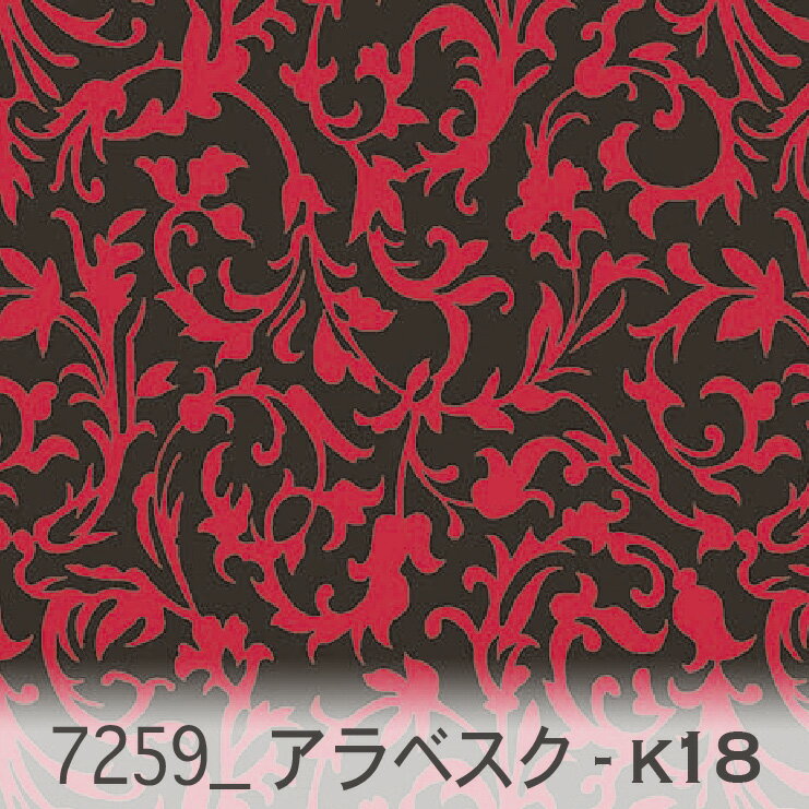 樂天商城 - アラベスク 7259-k18 ブラック クロ×アカ 黒 モノトーン 北欧風 男の子 オックス シーチング 11号帆布ev ブロード 10cm単位 切り売り 綿100％ 110cm　カルトナージュ デコパージュ バッグ インテリア小物 雑貨　生地 商用利用可 生地