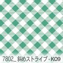 8ミリ 斜めチェック柄 ピーコック 7802-k09 おしゃれ オックス 生地 女の子 シーチング ブロード 11号帆布 ev カルトナージュ おしゃれ 生地 check エレガント 生地 布 松尾捺染 綿100% 10cm単位 カット売り 入園入学 商用利用可(3)
