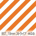 オレンジbst18-k03おしゃれでかわいい斜めストライプ人気の太さオックスシーチングブロード11号帆布ダブルガーゼ綿100%10cm単位カット売り入園入学商用利用可