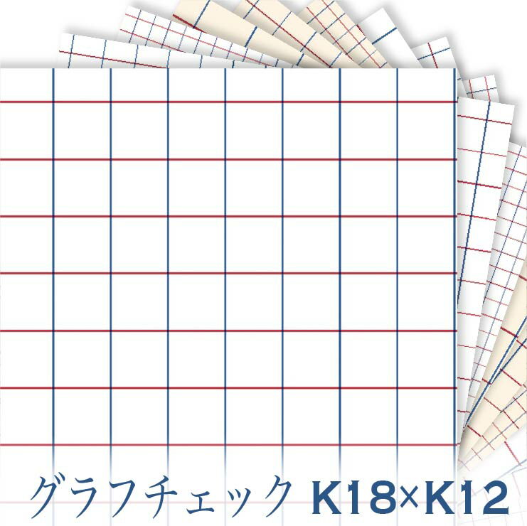 ラインチェック アカ×アオ トリコロールカラー k12.ロイヤルブルー ck18-k12 オックス シーチング ブロード 11号帆布 ダブルガーゼ ライン太さ3％ おしゃれ 生地 check エレガント 生地 布 松尾捺染 綿100％ 10cm単位 カット売り 入園入学 商用利用可
