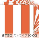 パンプキンオレンジ k02 ブロックストライプ 生地 st50 面積比率 50 のロンドンストライプ生地 おしゃれ 生地 3ミリから 7センチ 10種類の太さ オックス シーチング ブロード 生地 布 松尾捺染 綿100％ 10cm単位 カット売り 入園入学 商用利用可