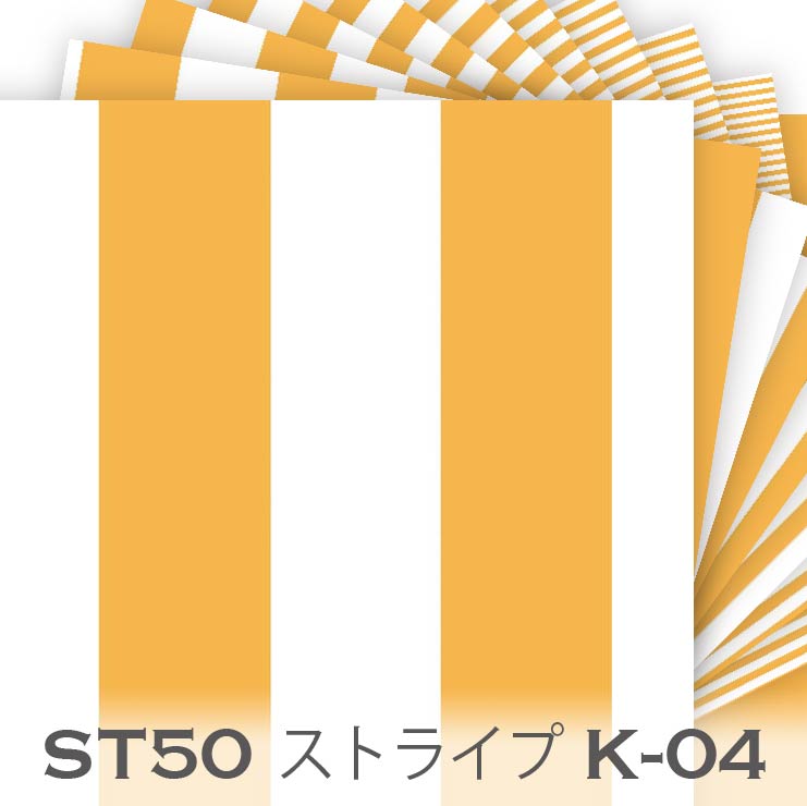 ゴールドイエロー k04 ブロックストライプ 生地 st50 面積比率 50% のロンドンストライプ生地 おしゃれ 生地 3ミリから 7センチ 10種類の太さ オックス シーチング ブロード 生地 布 松尾捺染 綿100％ 10cm単位 カット売り 入園入学 商用利用可