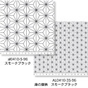 麻の葉柄 スモークブラック オックス生地 シーチング生地 生地 おしゃれ ダブルガーゼ AL0410 スモークブラック M・S・SS・3S 110cm幅 個数1で10cm単位 30cm以上で販売 布 和柄 伝統的な和柄 モノトーン kime gauze 商用利用可 綿100％