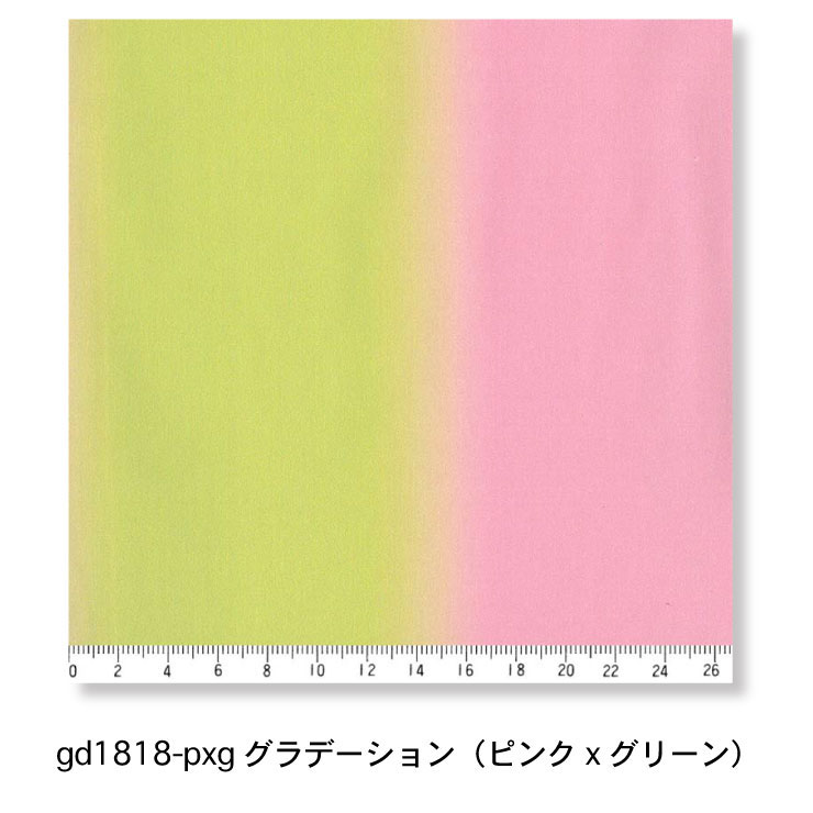 グラデーション オックス生地 シーチング生地 ダブルガーゼ GD1818 GD5555 110cm幅 個数1で10cm単位 30cm以上で販売 …